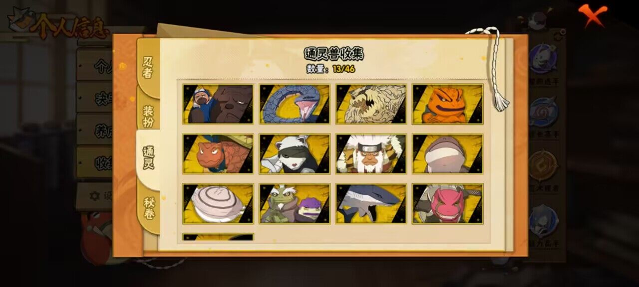 HYCMW339589火影忍者账号详情图2 HYCMW339589火影忍者账号详情图2