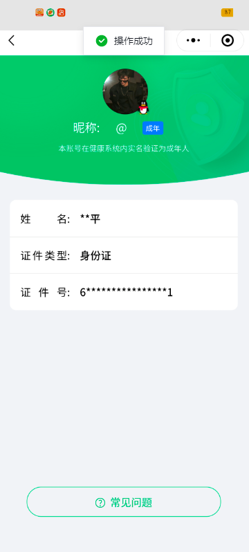 HYCMW339589火影忍者账号详情图11 HYCMW339589火影忍者账号详情图11