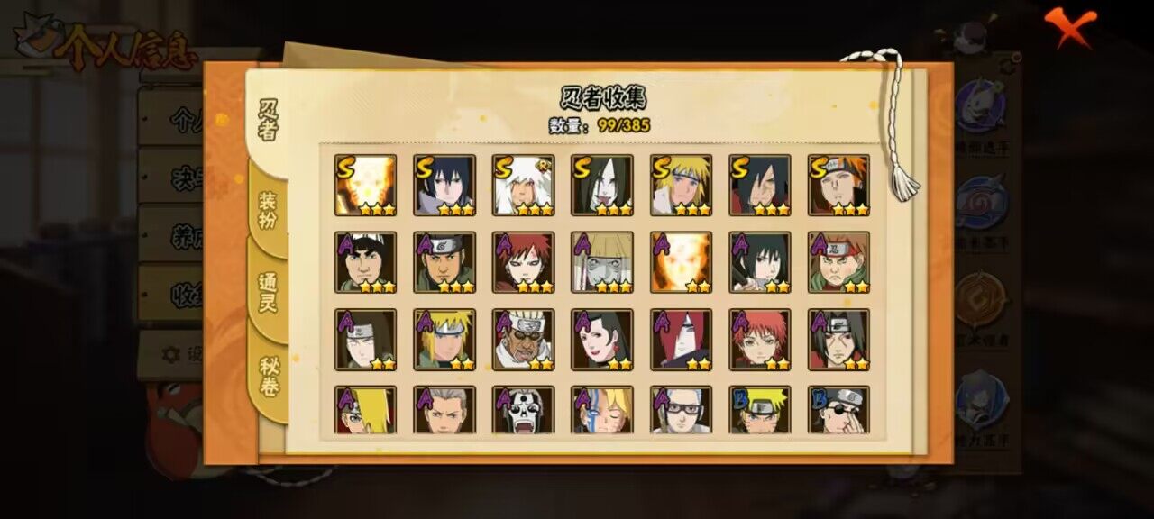 HYCMW339589火影忍者账号详情图10 HYCMW339589火影忍者账号详情图10