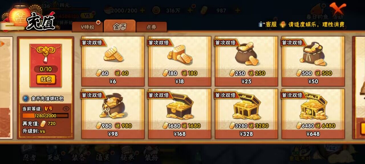 HYCMW339589火影忍者账号详情图8 HYCMW339589火影忍者账号详情图8