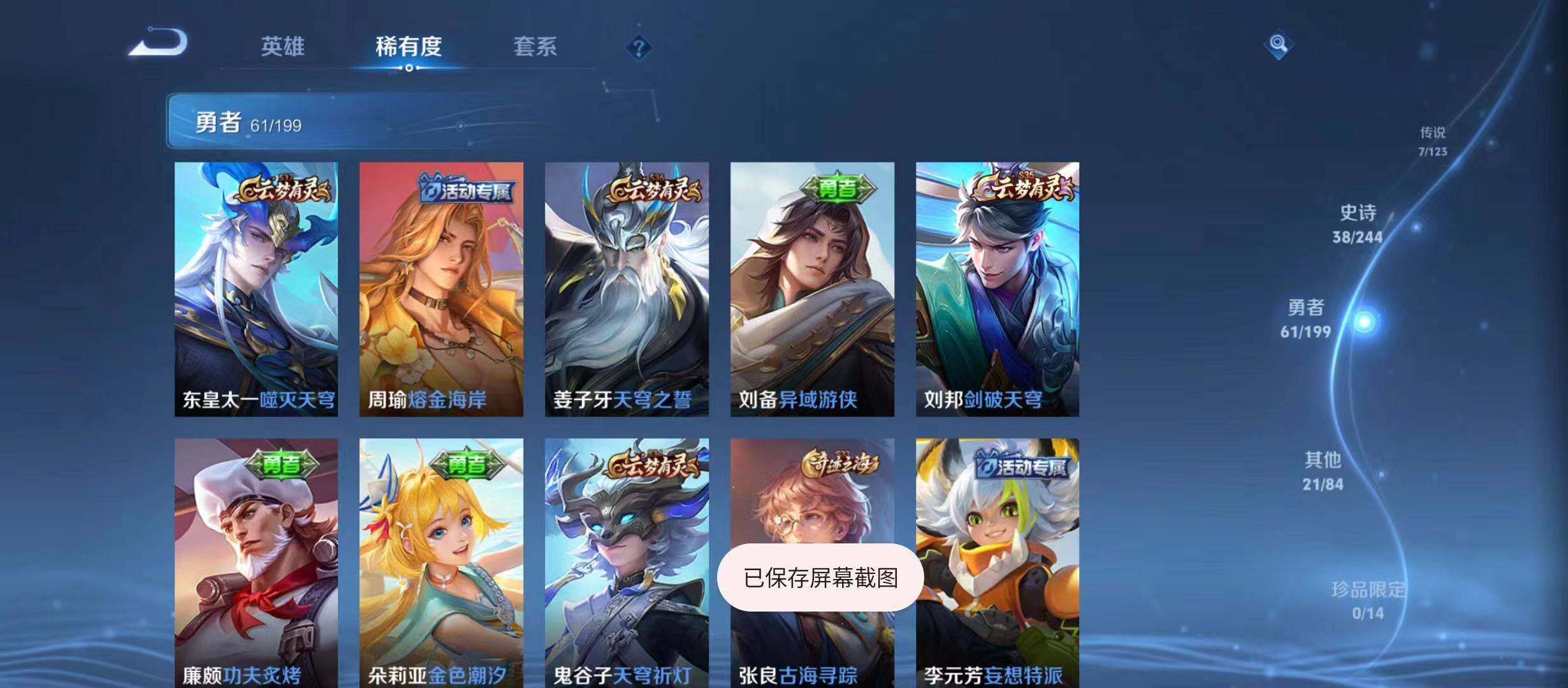 WZJZ336200王者荣耀账号详情图7