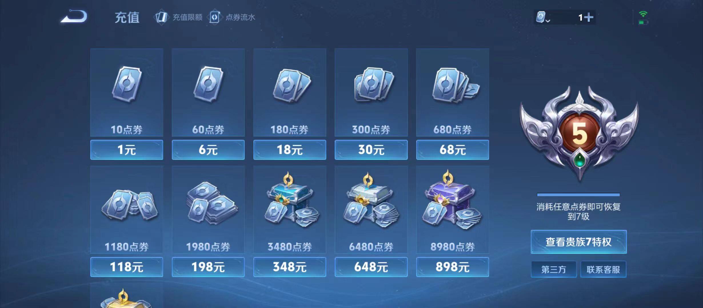 WZJZ336200王者荣耀账号详情图12