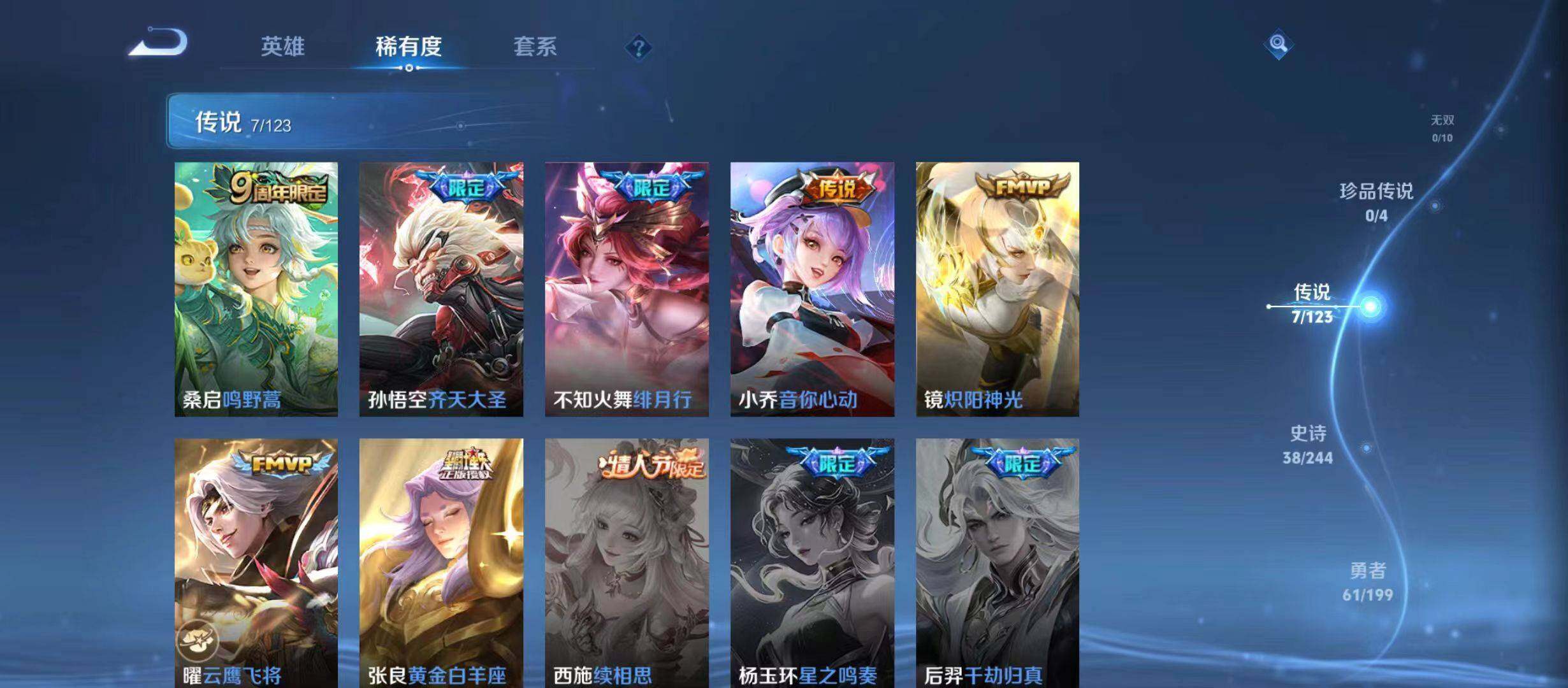 WZJZ336200王者荣耀账号详情图16