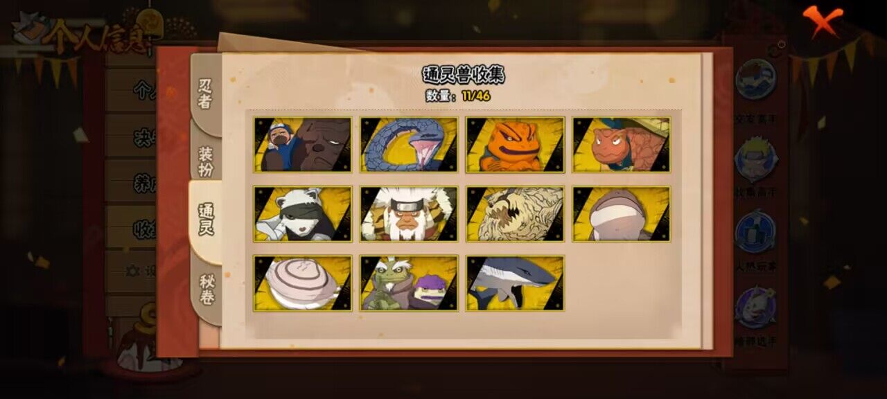 HYCMW339536火影忍者账号详情图9 HYCMW339536火影忍者账号详情图9