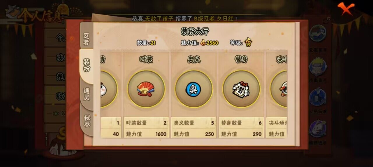 HYCMW339536火影忍者账号详情图5 HYCMW339536火影忍者账号详情图5