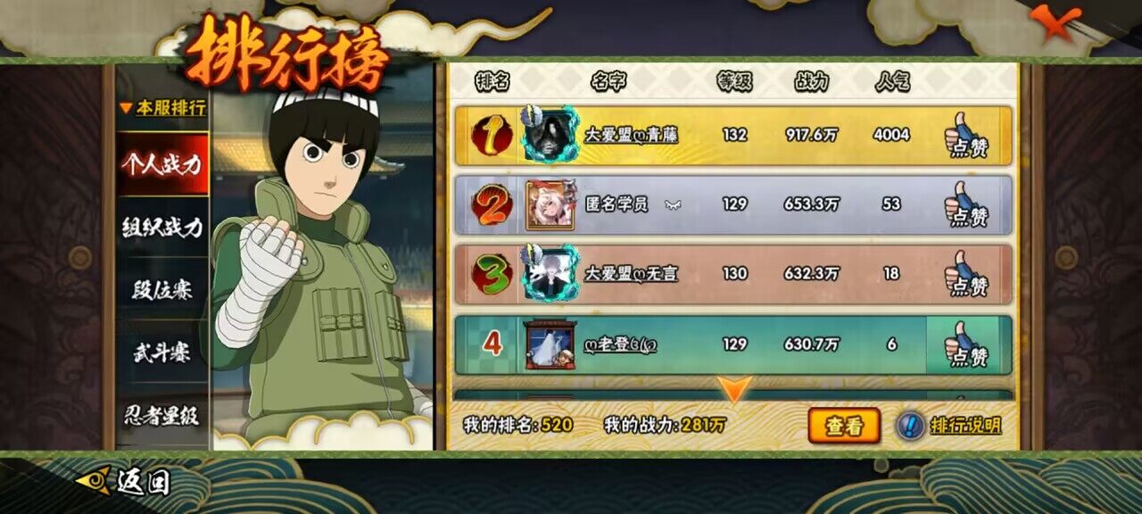 HYCMW339536火影忍者账号详情图7 HYCMW339536火影忍者账号详情图7