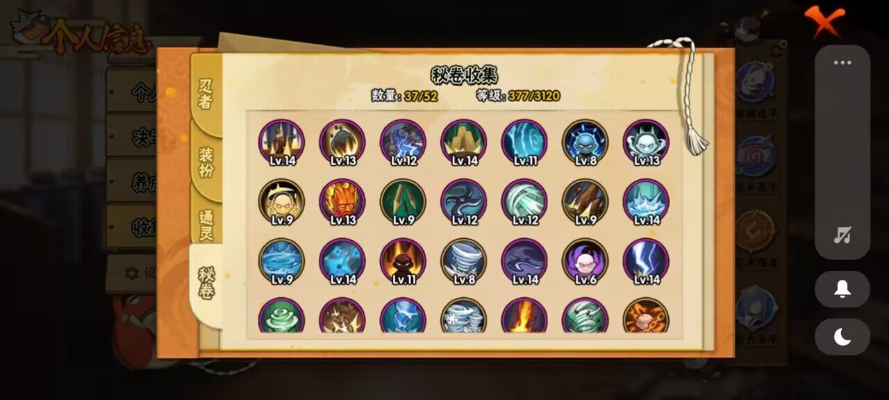 HYCMW339589火影忍者账号详情图5 HYCMW339589火影忍者账号详情图5