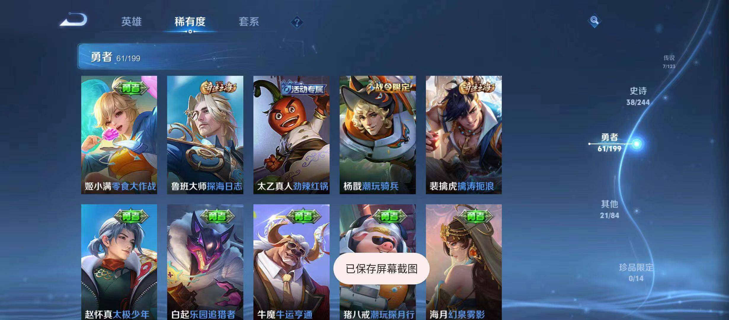 WZJZ336200王者荣耀账号详情图11