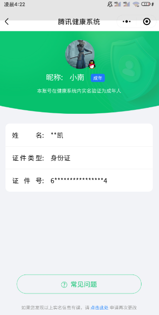 HYCMW339536火影忍者账号详情图10 HYCMW339536火影忍者账号详情图10