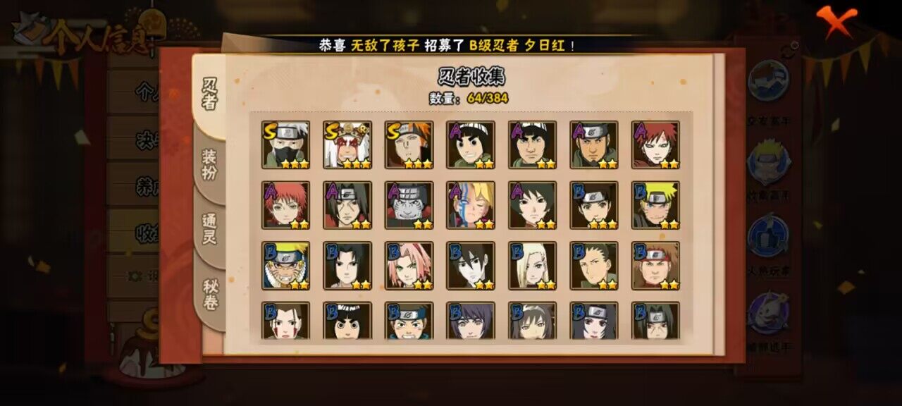 HYCMW339536火影忍者账号详情图3 HYCMW339536火影忍者账号详情图3