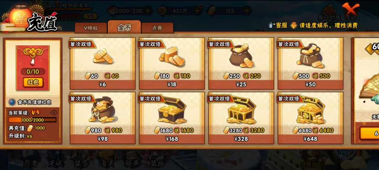 HYCMW339536火影忍者账号详情图8 HYCMW339536火影忍者账号详情图8