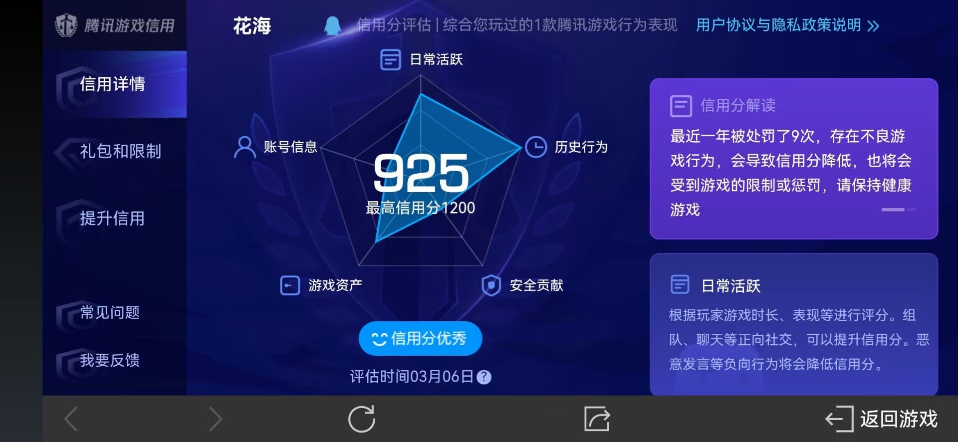 WZ03336256王者荣耀账号详情图8