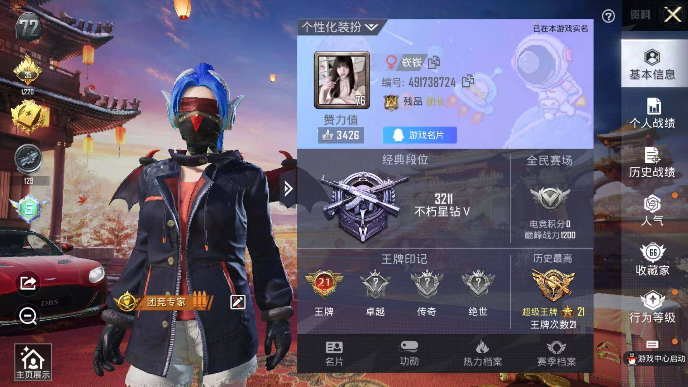 HPCMW3421682和平精英账号详情图2 HPCMW3421682和平精英账号详情图2