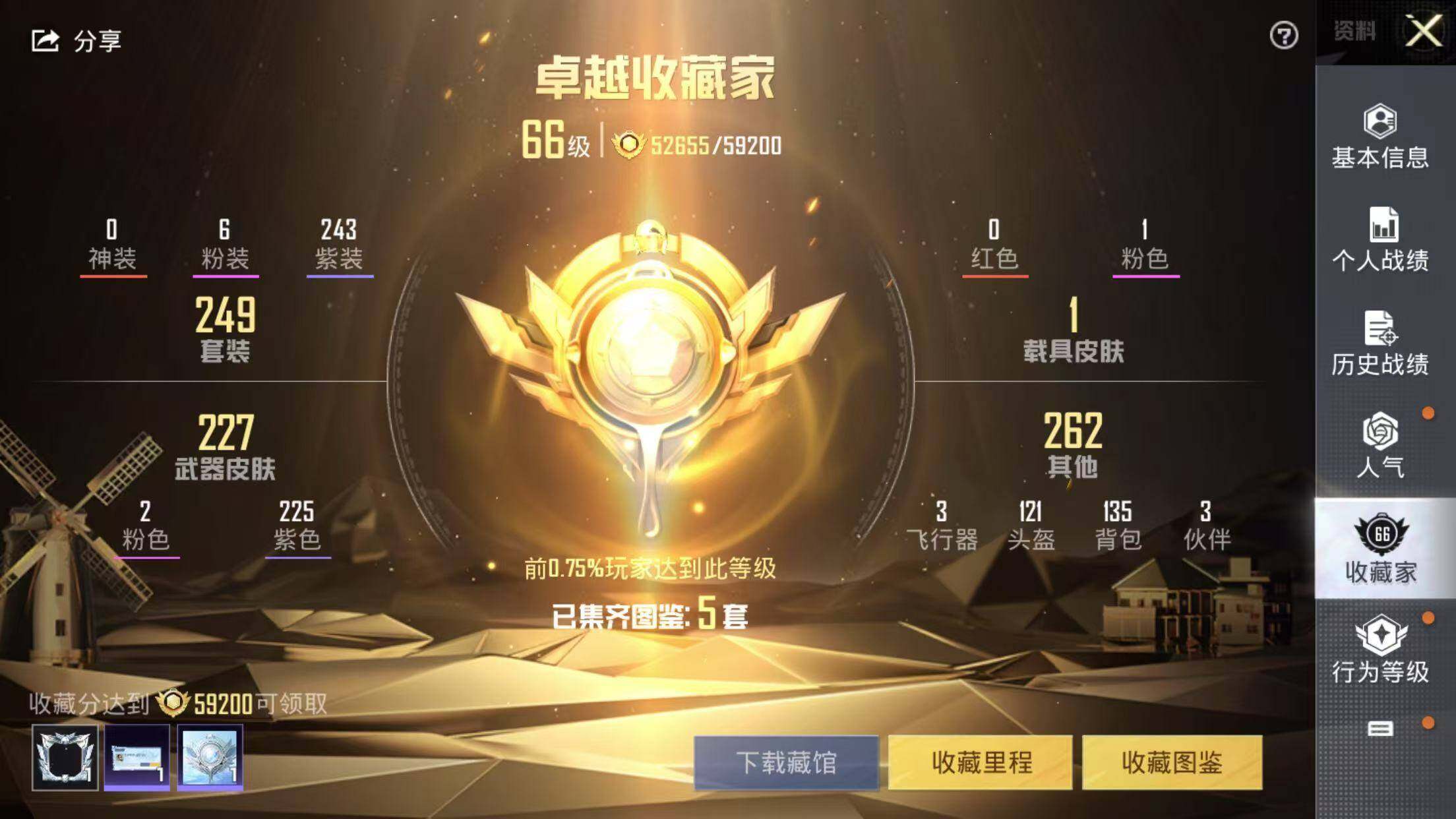 HPCMW3421682和平精英账号详情图4 HPCMW3421682和平精英账号详情图4