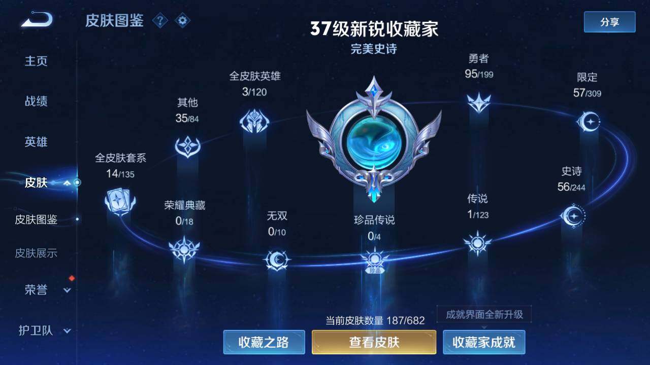 WZEY337214王者荣耀账号详情图7