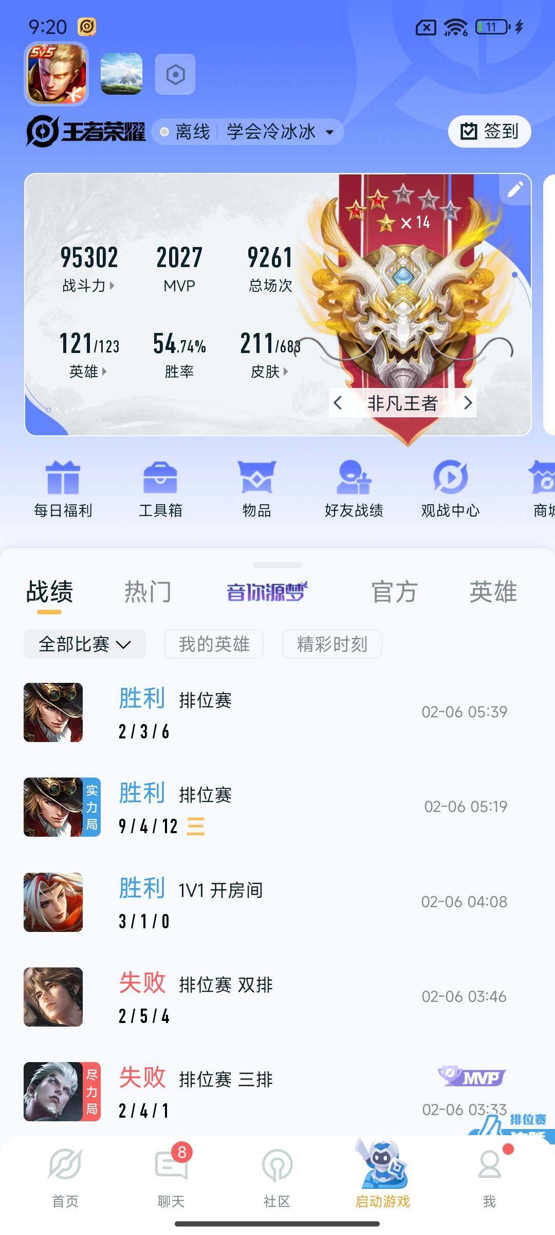 HYEY34489火影忍者账号详情图52