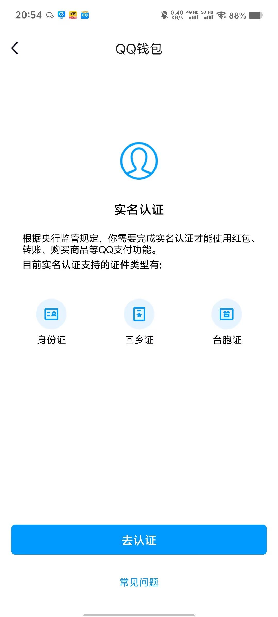 WZ03337575王者荣耀账号详情图18