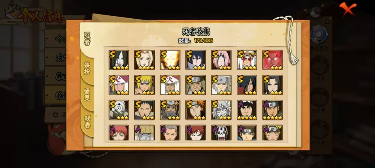 HYCMW339541火影忍者账号详情图7 HYCMW339541火影忍者账号详情图7