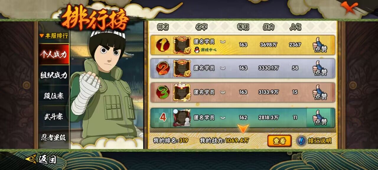 HYCMW339541火影忍者账号详情图4 HYCMW339541火影忍者账号详情图4