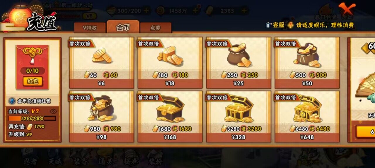 HYCMW339541火影忍者账号详情图10 HYCMW339541火影忍者账号详情图10