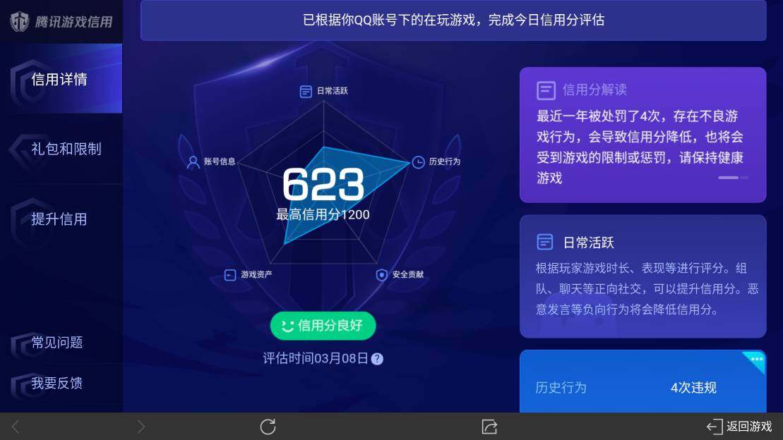 WZ03337576王者荣耀账号详情图11