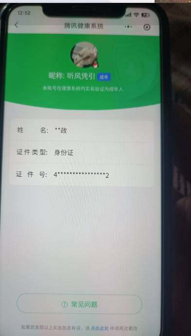 HYCMW339541火影忍者账号详情图11 HYCMW339541火影忍者账号详情图11