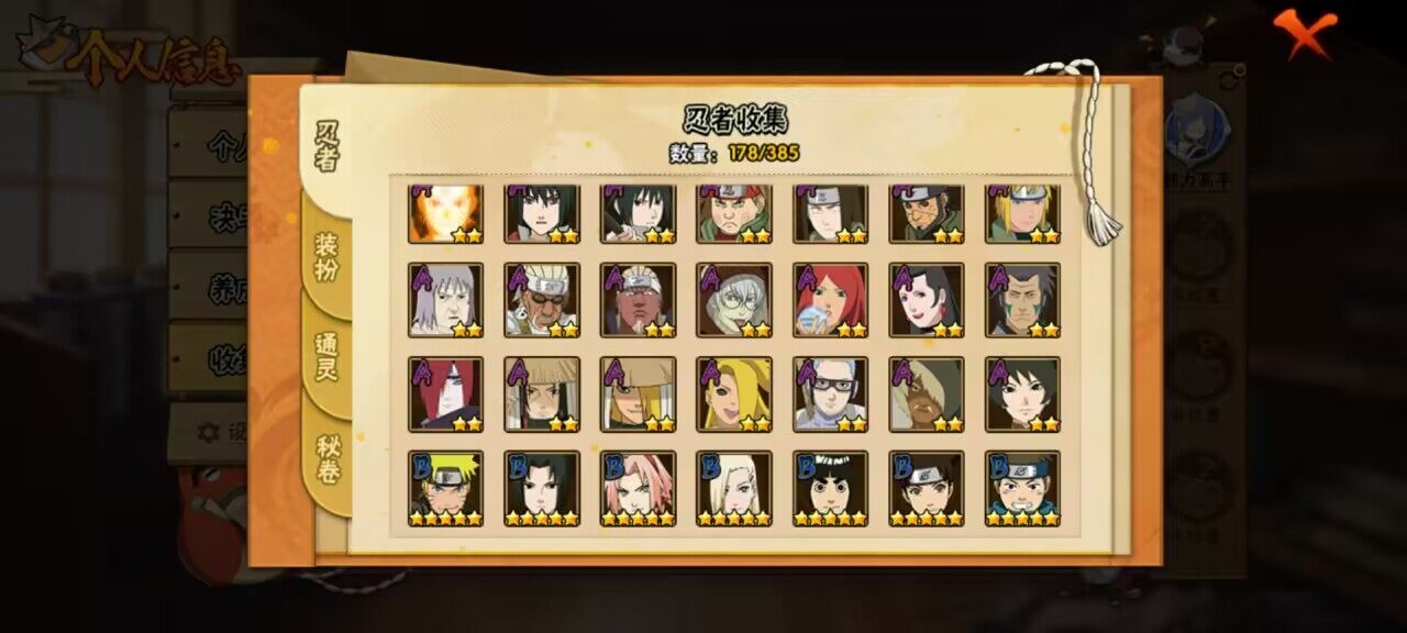 HYCMW339541火影忍者账号详情图3 HYCMW339541火影忍者账号详情图3