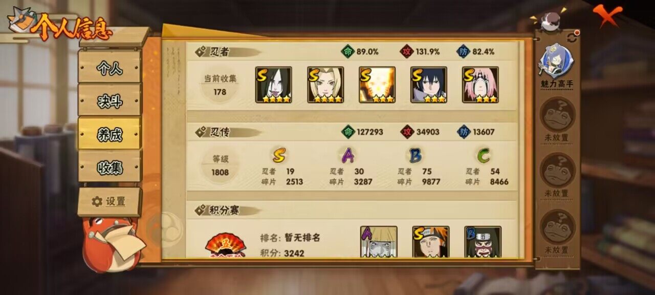 HYCMW339541火影忍者账号详情图8 HYCMW339541火影忍者账号详情图8