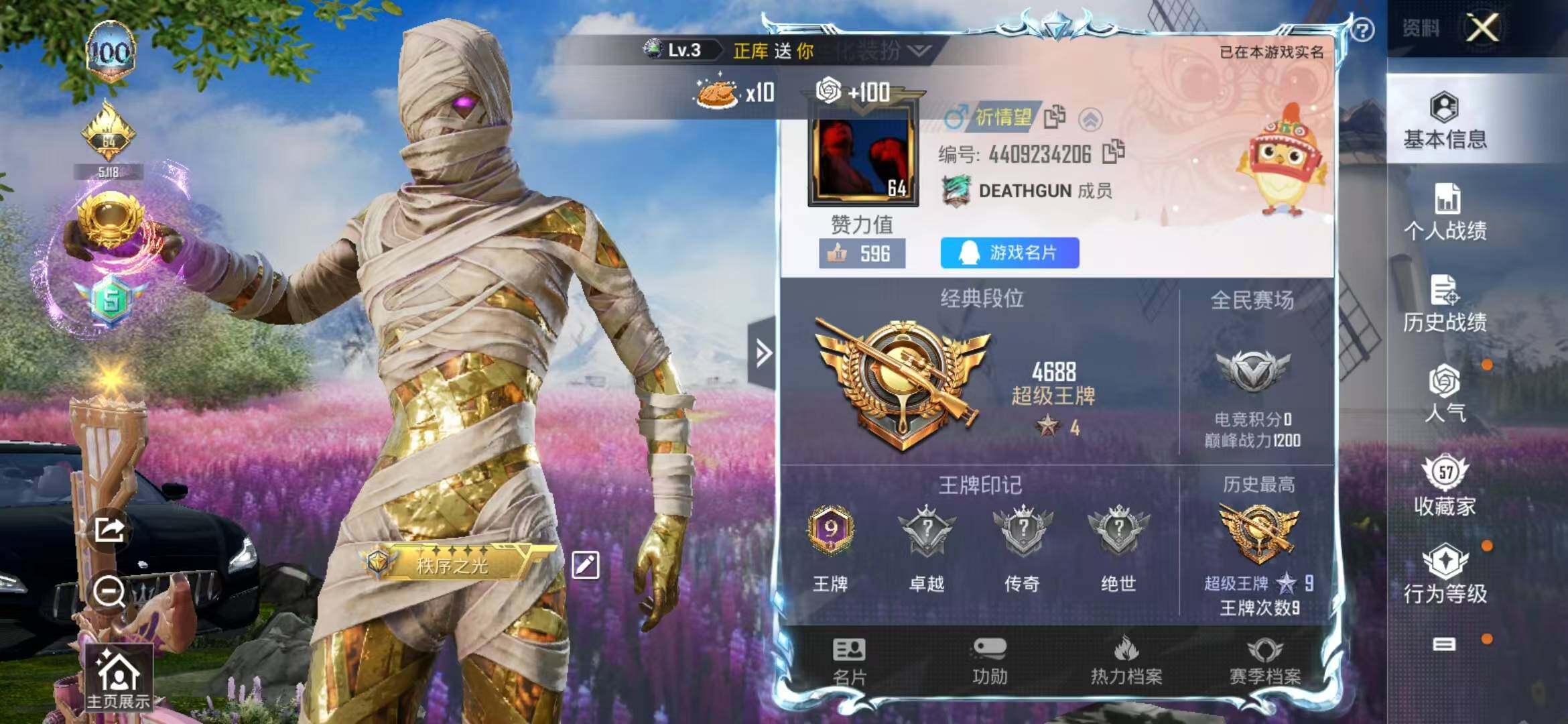 和平精英账号安卓QQ1载具-114套装-169枪皮-【TXHP13101】【商品标题】：安卓 手Q-1粉装-6特效枪-1