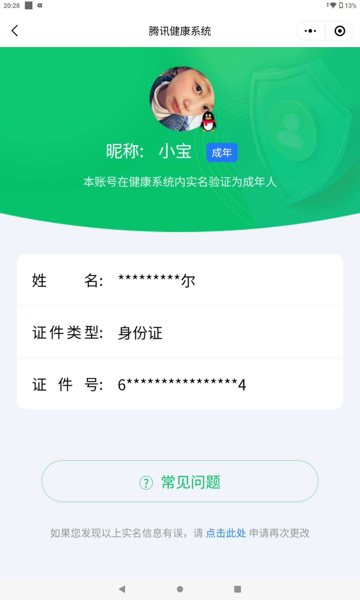 HPCMW3421695和平精英账号详情图2 HPCMW3421695和平精英账号详情图2