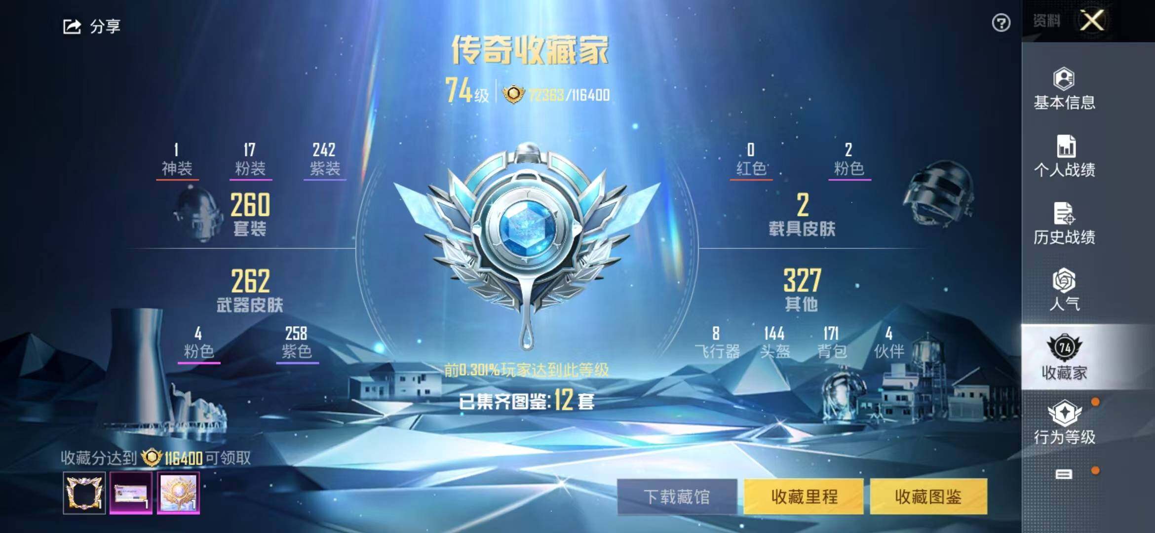 HPCMW3421691和平精英账号详情图3 HPCMW3421691和平精英账号详情图3