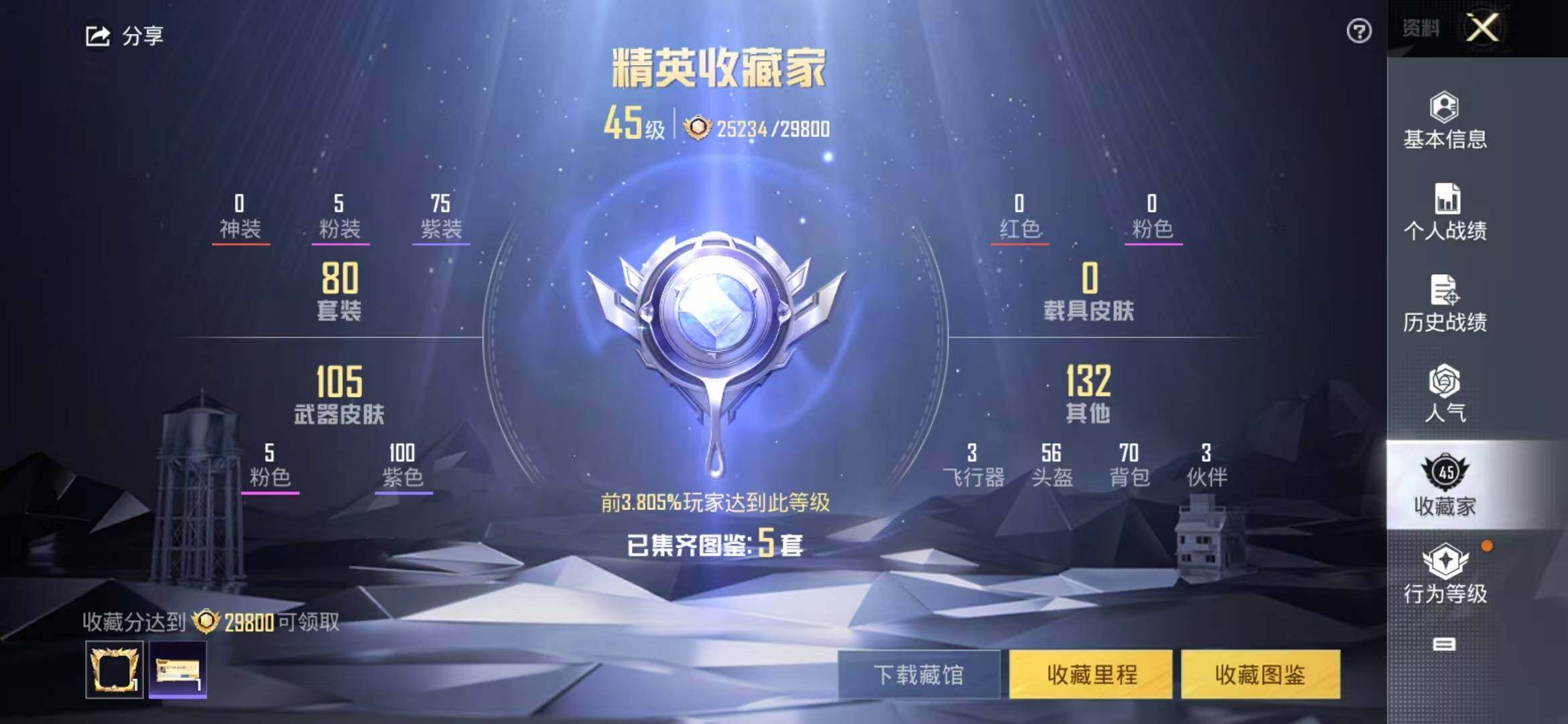 HPCMW3421695和平精英账号详情图3 HPCMW3421695和平精英账号详情图3