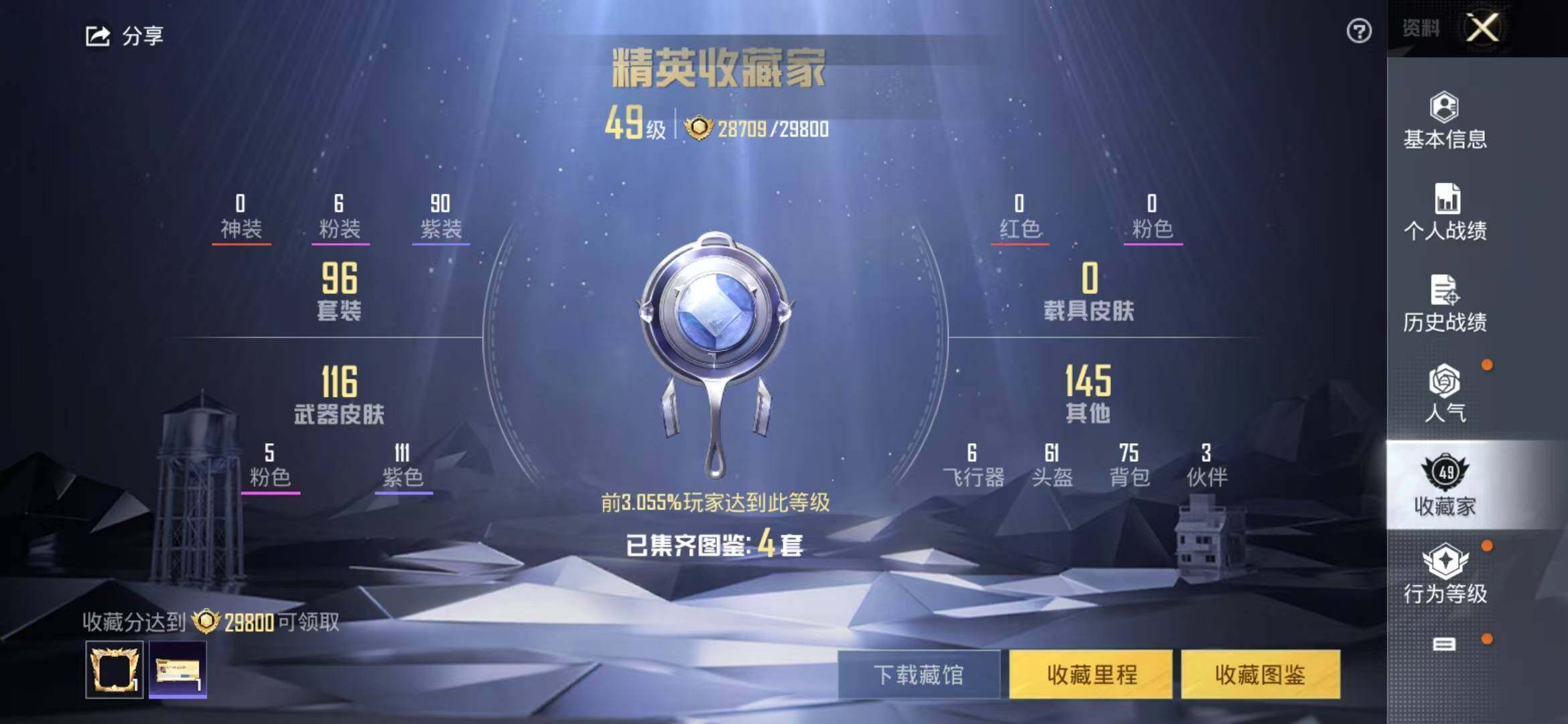 HPCMW3421690和平精英账号详情图2 HPCMW3421690和平精英账号详情图2