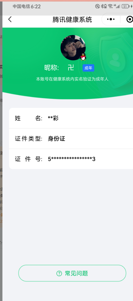 HPCMW3421690和平精英账号详情图4 HPCMW3421690和平精英账号详情图4