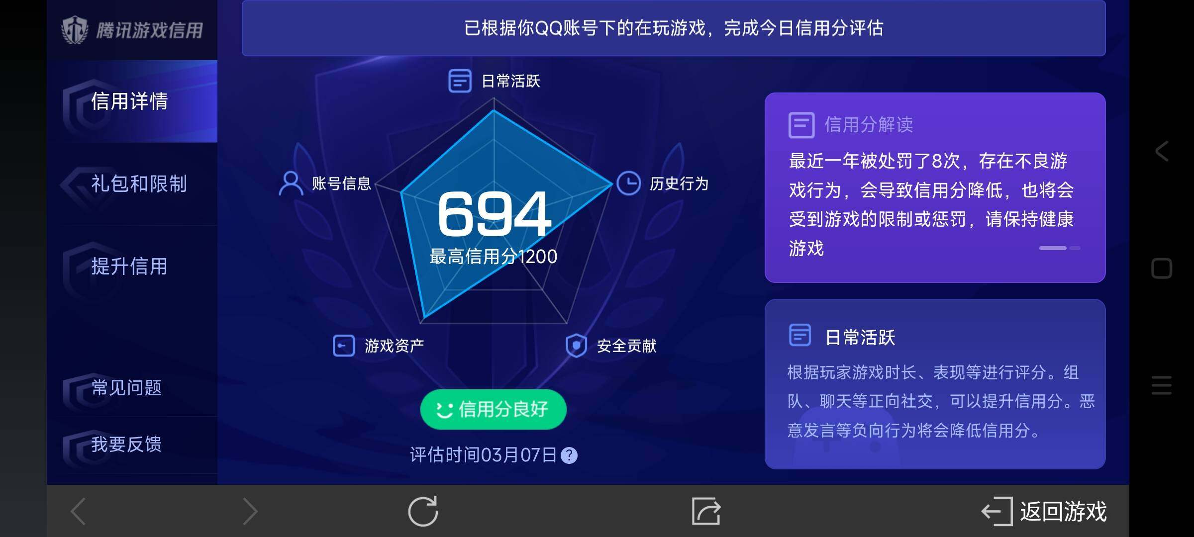 WZ03338586王者荣耀账号详情图6