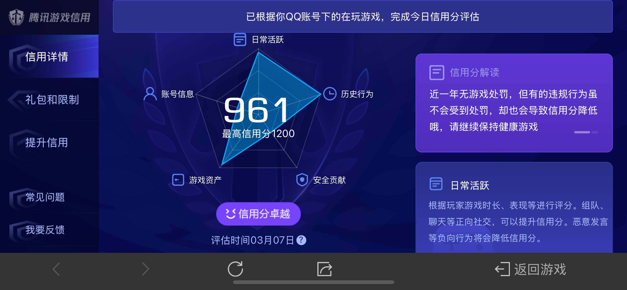 WZ03338082王者荣耀账号详情图14