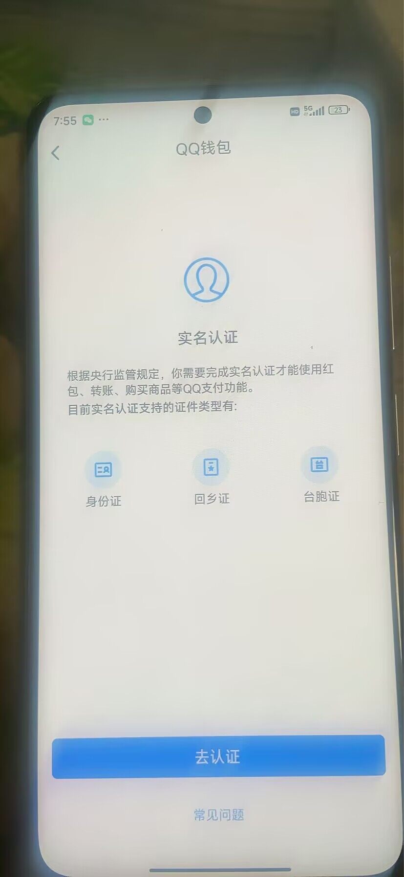 WZ03338661王者荣耀账号详情图7