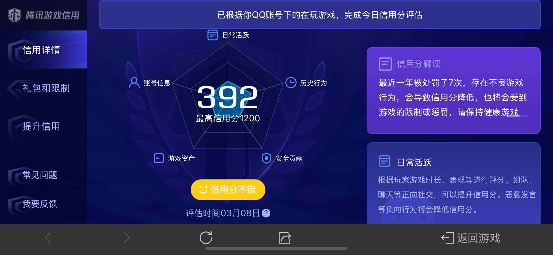 WZ03338661王者荣耀账号详情图12