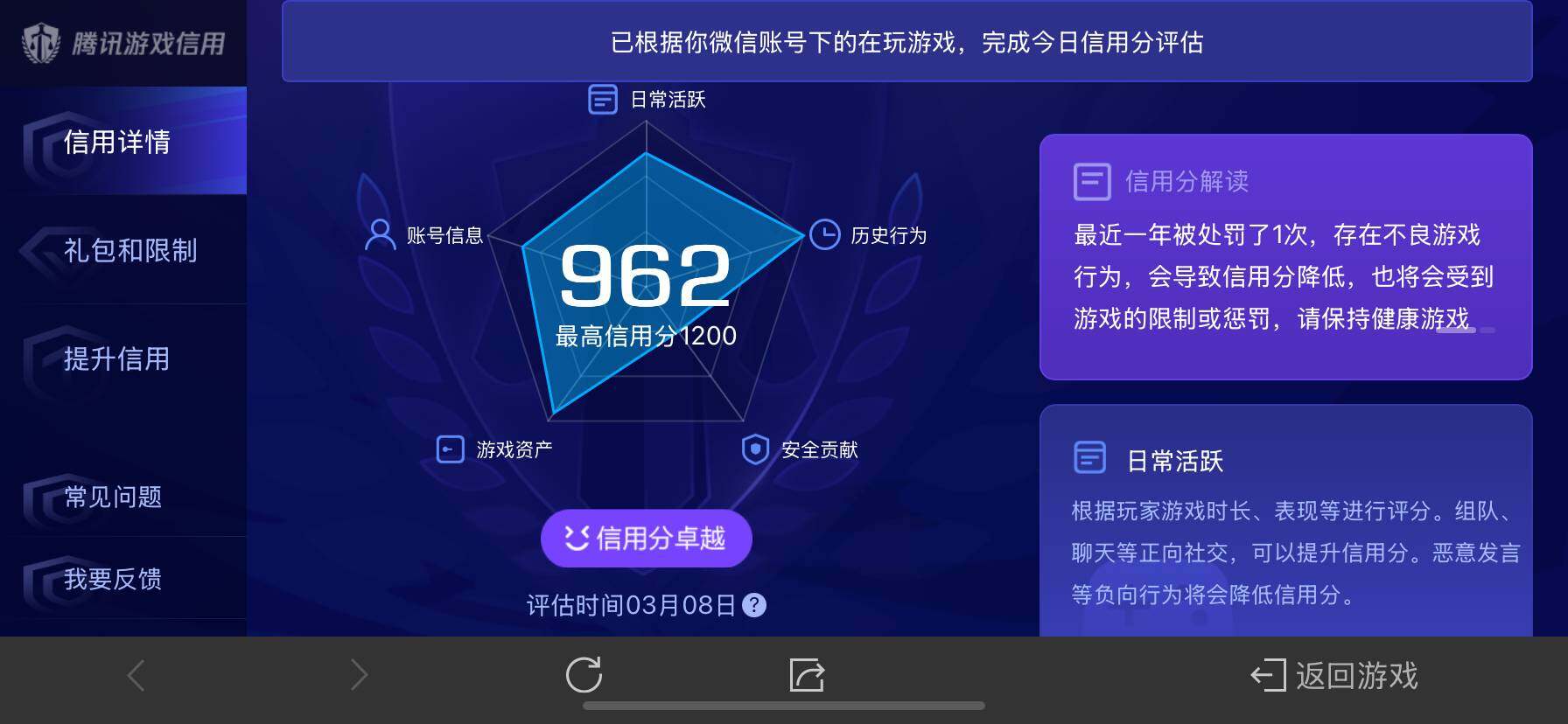 WZ03338669王者荣耀账号详情图17