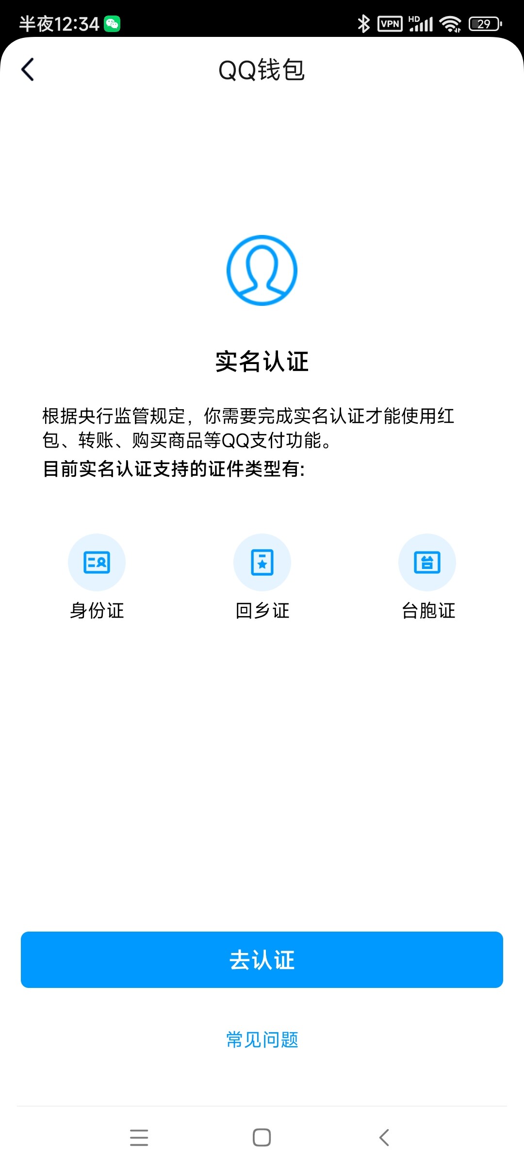 WZ03338641王者荣耀账号详情图4