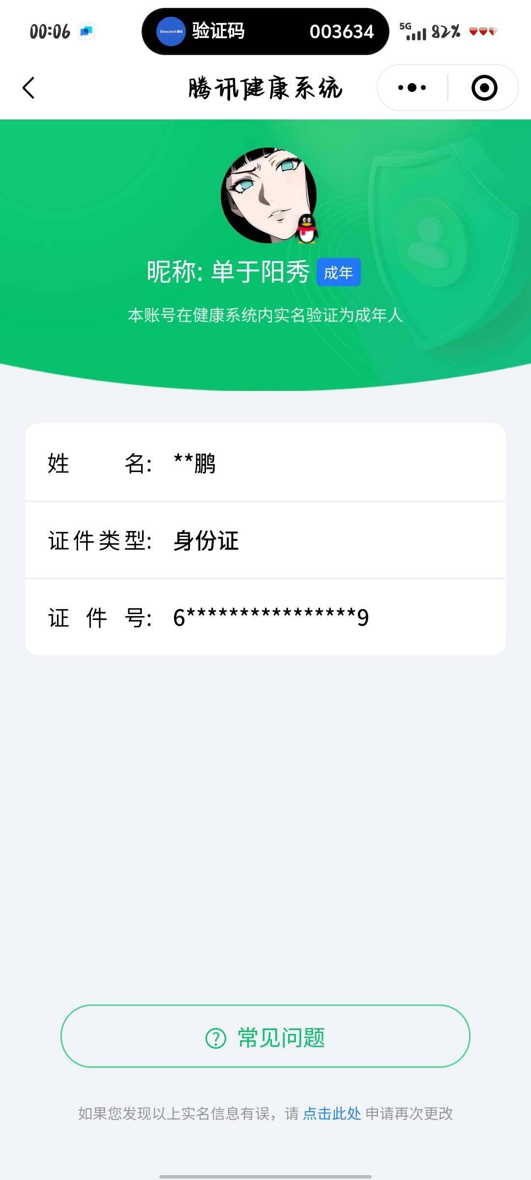 WZ03338641王者荣耀账号详情图14