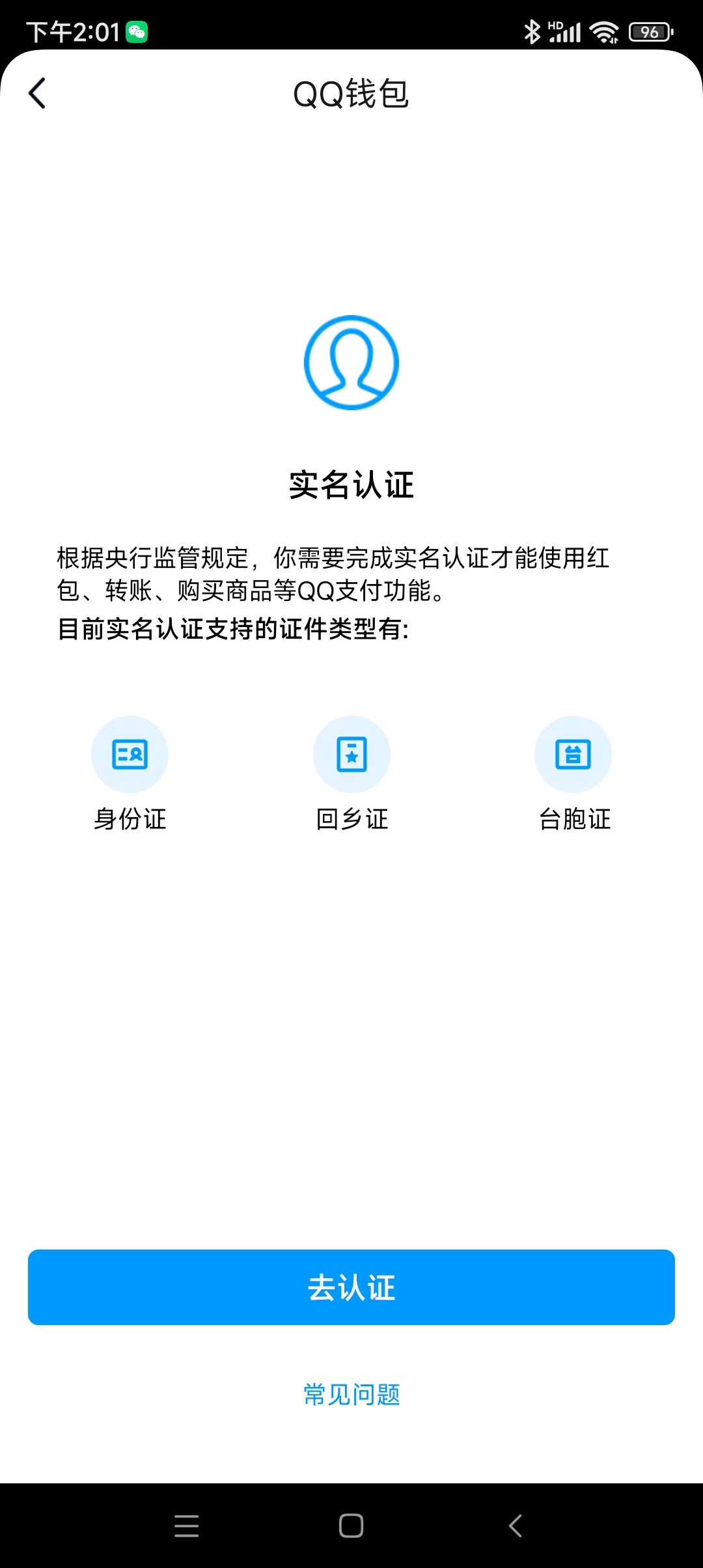 WZ03338078王者荣耀账号详情图11