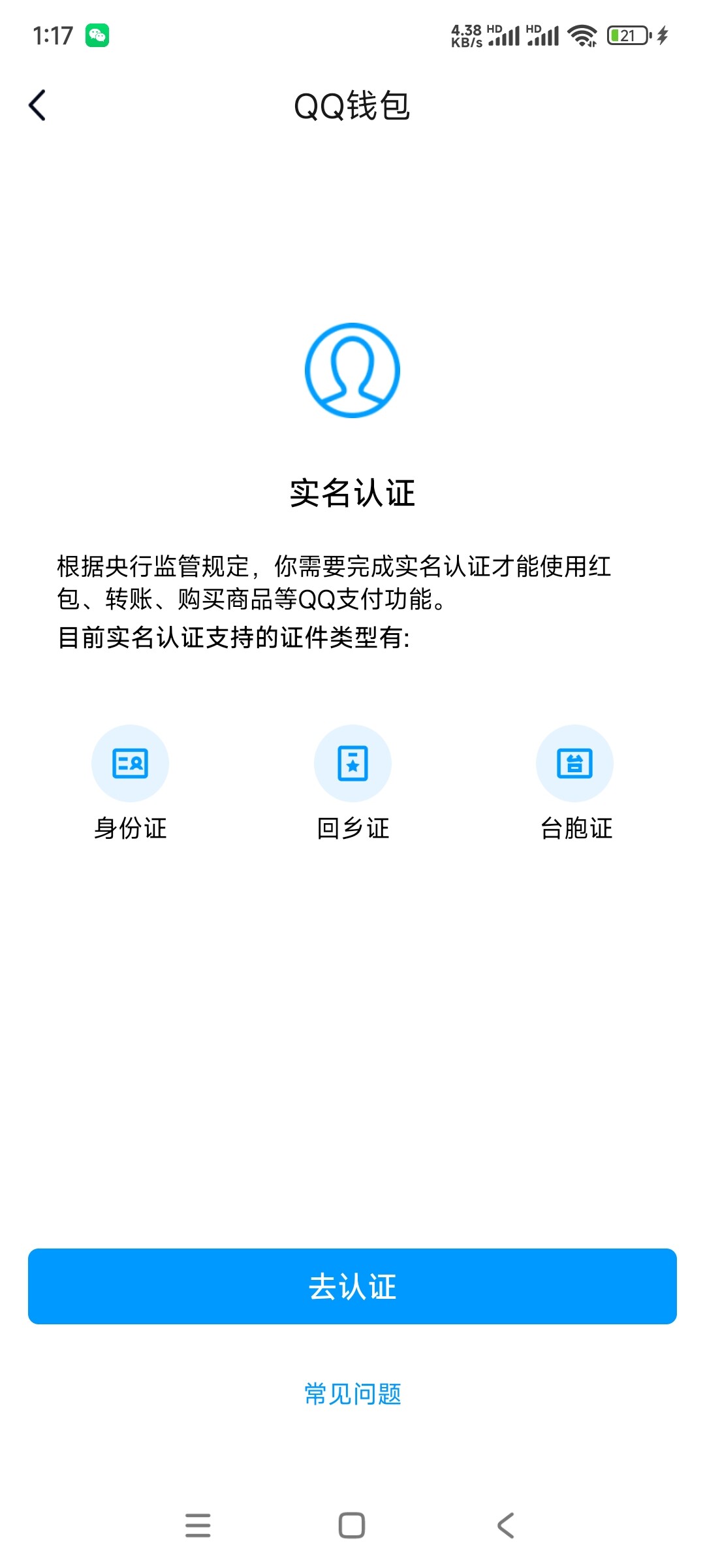 WZ03338586王者荣耀账号详情图18