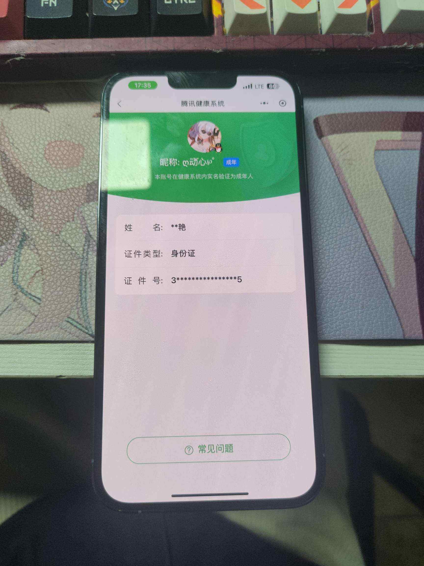 WZ03338584王者荣耀账号详情图12