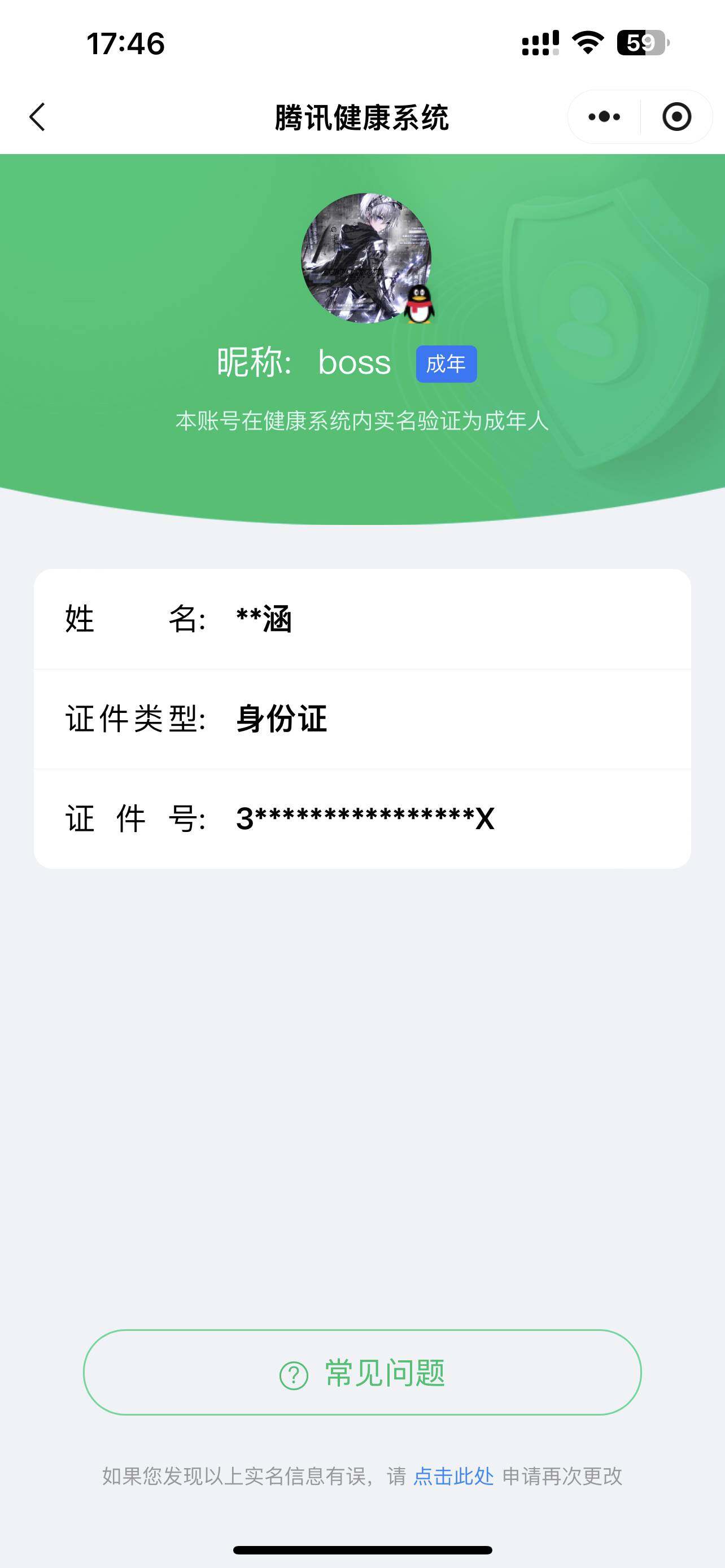 WZ03338082王者荣耀账号详情图20