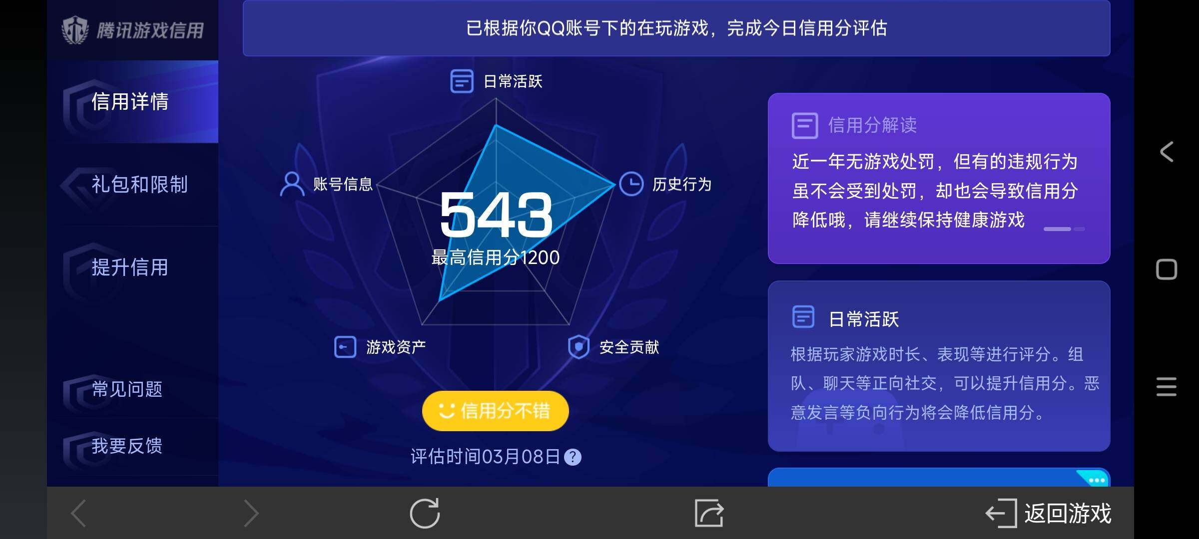 WZ03338659王者荣耀账号详情图16