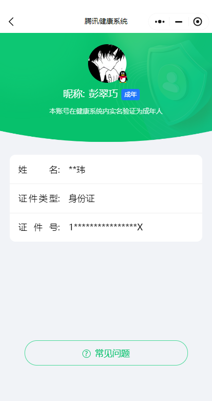 WZ03338661王者荣耀账号详情图5