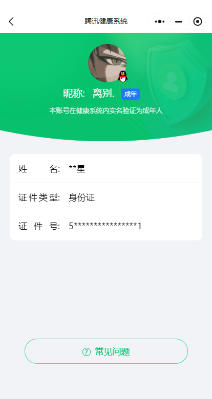 WZ03338675王者荣耀账号详情图5