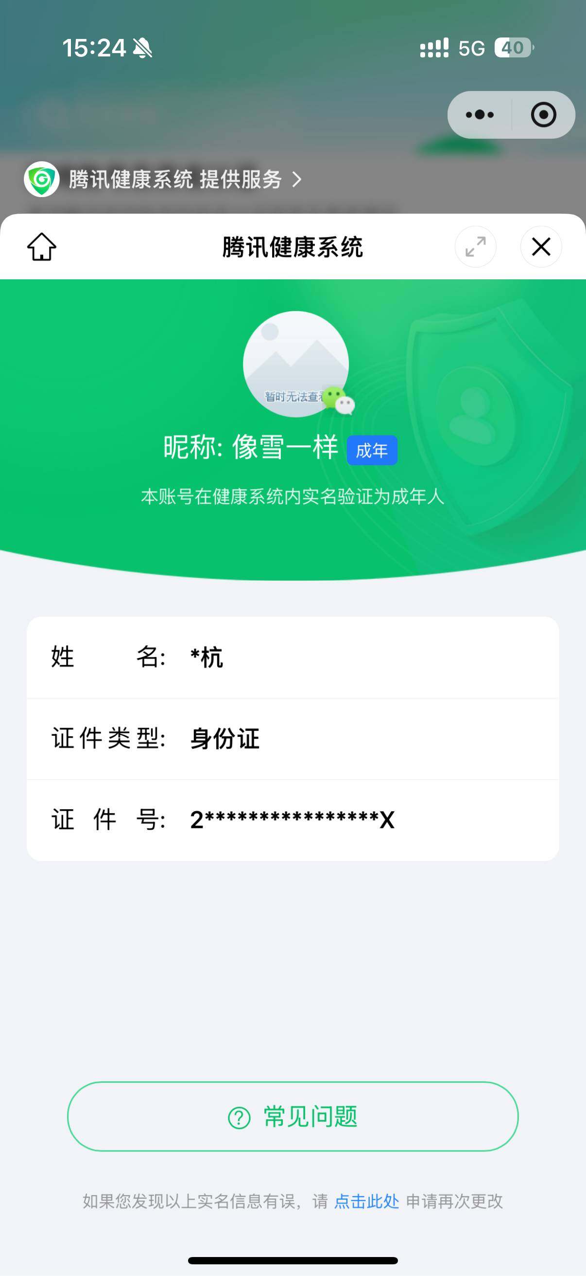 WZ03338669王者荣耀账号详情图6