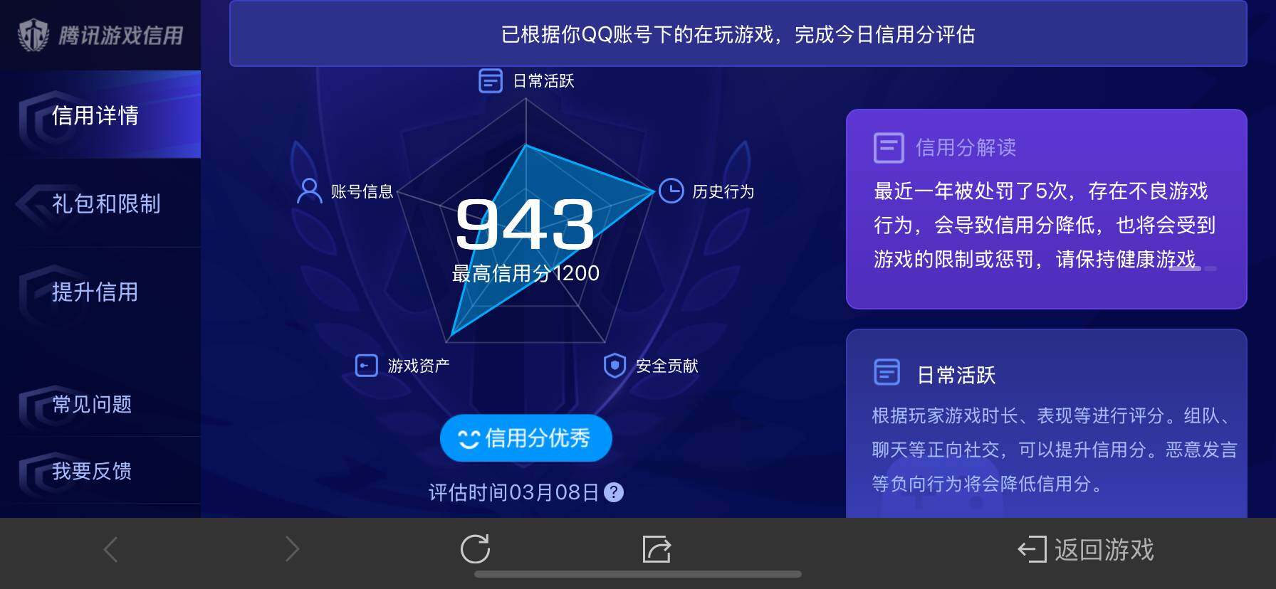 WZ03338672王者荣耀账号详情图21